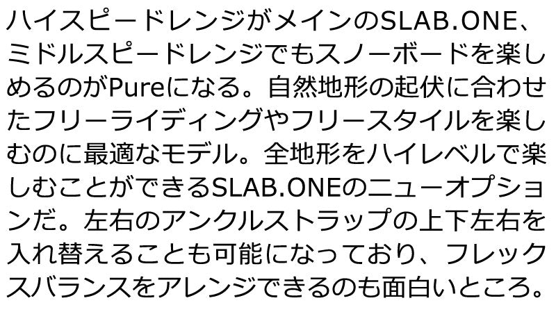 24-25 SP BINDINGS/エスピー sLAB.PURE ME エスラブピュアマルチ