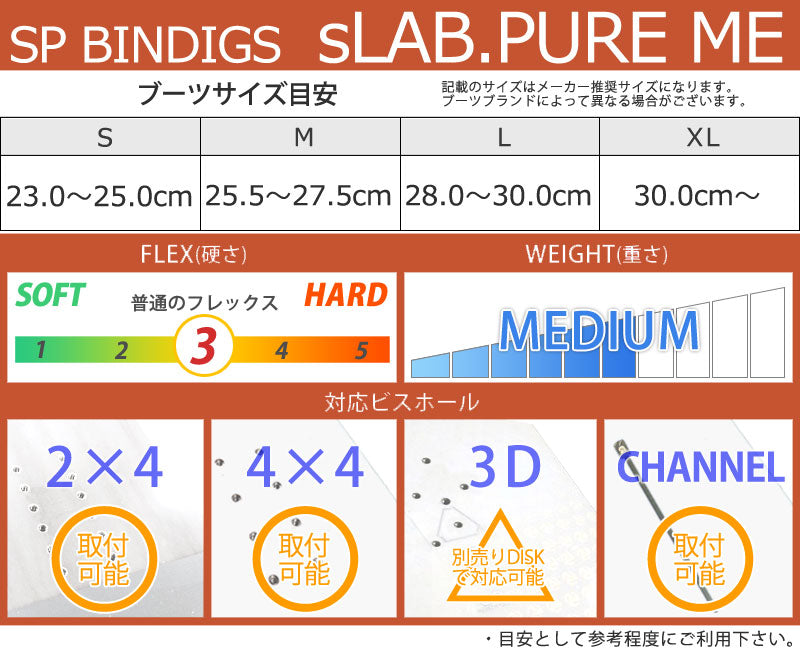 24-25 SP BINDINGS/エスピー sLAB.PURE ME エスラブピュアマルチ