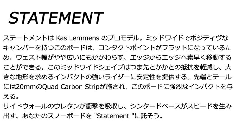 24-25 PUBLIC / パブリック STATEMENT ステートメント Kas Lemmens メンズ スノーボード 板 2025 型落ち