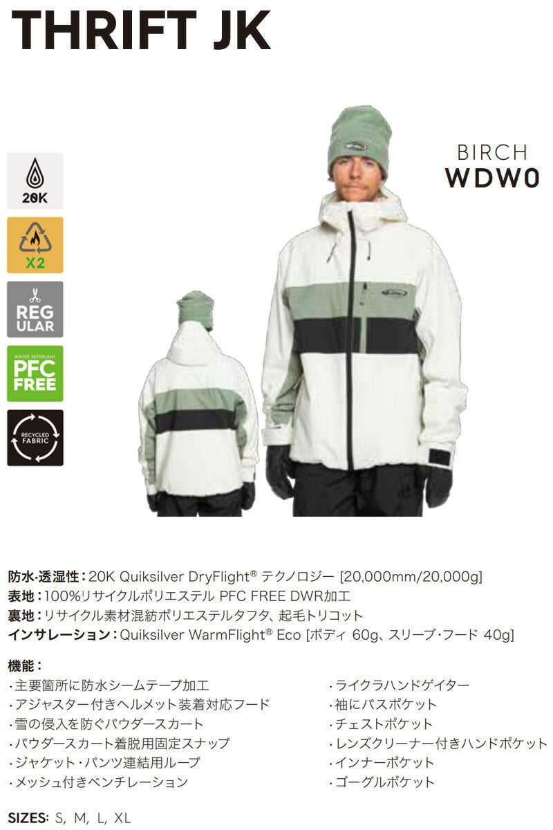 24-25 QUIKSILVER/クイックシルバー THRIFT jacket メンズ レディース 防水ジャケット スノーボードウェア スノーウェアー 2025