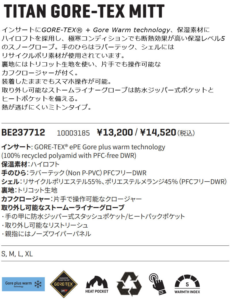 24-25 DAKINE / ダカイン TITAN GORE-TEX mitt ミトングローブ GORE-TEX 手袋 メンズ レディース スノーボード スキー 2025 型落ち