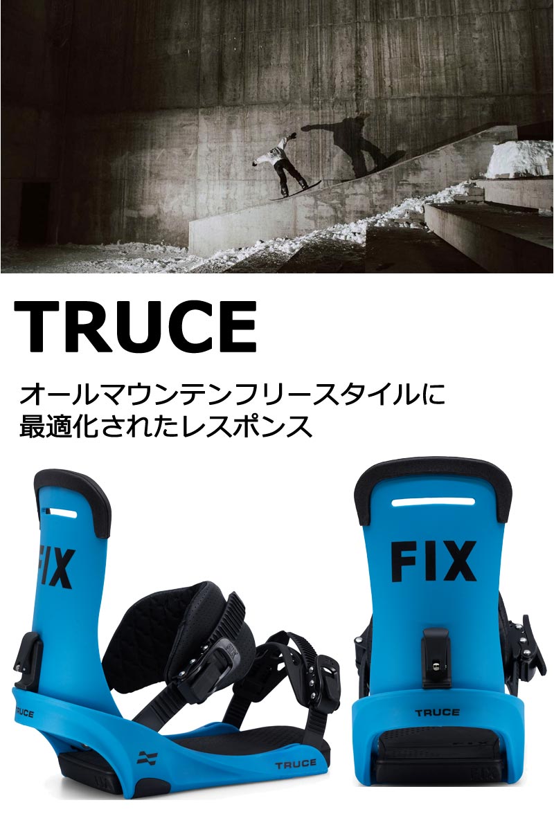 23-24 FIX / フィックス TRUCE トゥルース メンズ レディース ビンディング バインディング スノーボード 2024