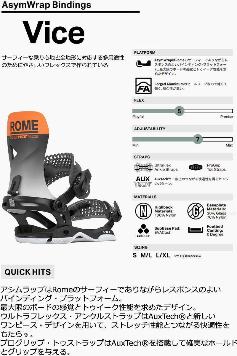 ROME スノーボード ビンディング ROME BOSS ビンディング グラトリ 楽天市場】30%off 送料無料 バインディング ROME SDS ローム