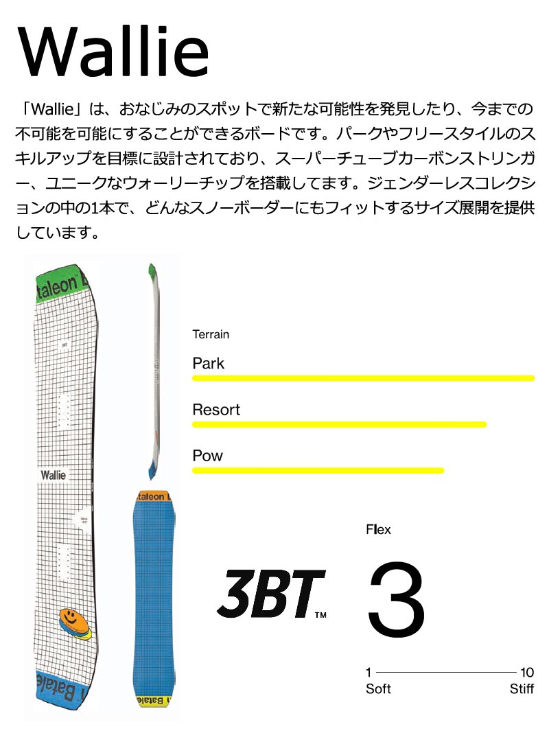 24-25 BATALEON / バタレオン Wallie ウォーリー メンズ レディース スノーボード グラトリ 板 2025 型落ち