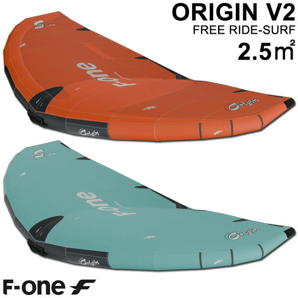 F-ONE エフワン ORIGIN V2 2.5平米 オリジンブイツー サーフウイング カイトウイング ウイングサーフィン ウイングフォイル 2025