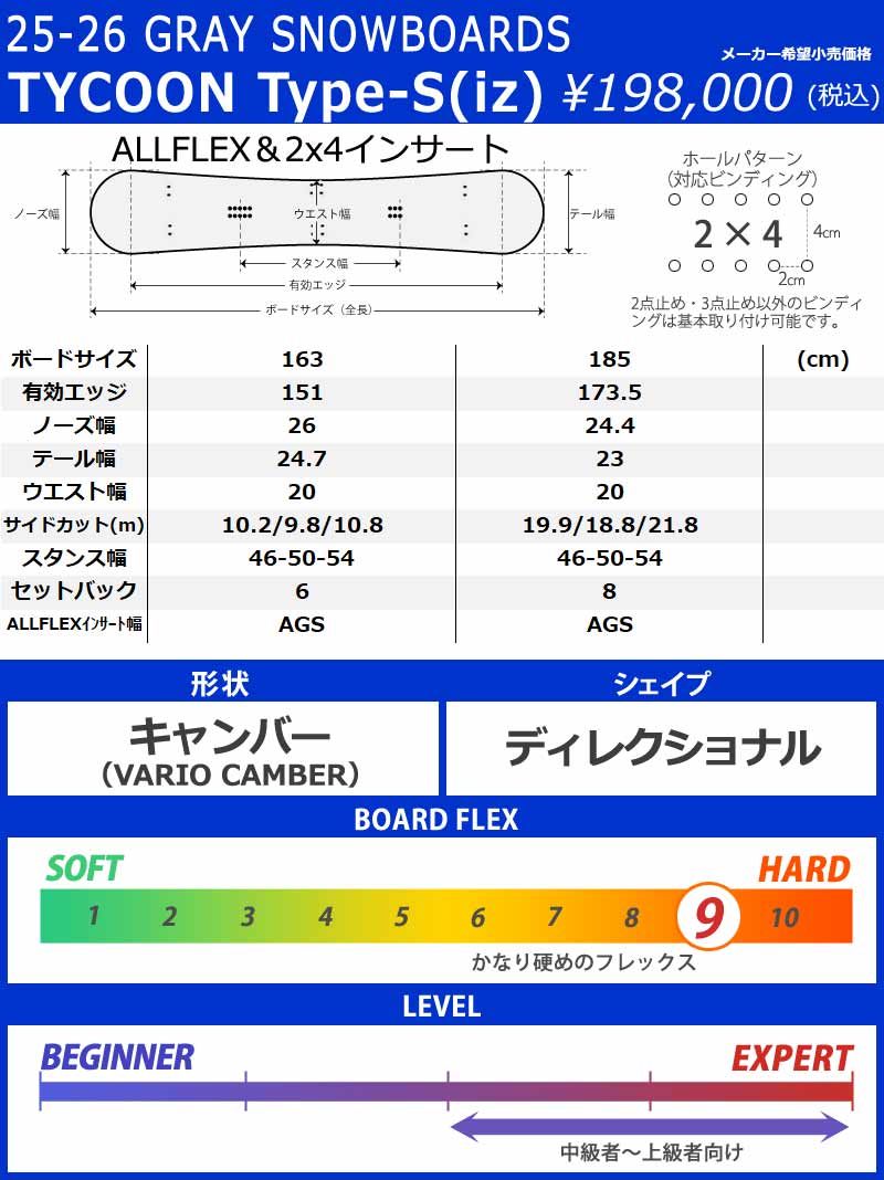 25-26 GRAY/グレイ TYCOON Type-S iZ タイクーン タイプエス