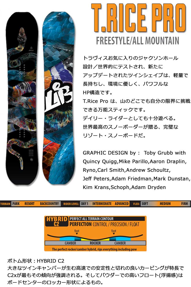 25-26 LIB TECH/リブテック 20th T.RICE PRO トラビスライスプロ