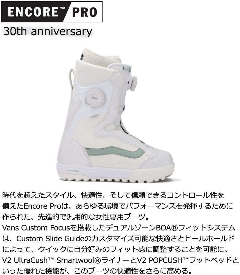 25-26 VANS/バンズ 30th Anniversary ENCORE PRO エンコアプロ メンズ レディース ダブルボア スノーボード 2026