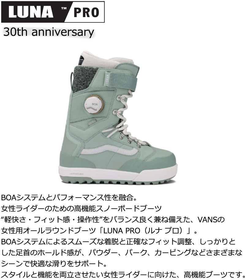25-26 VANS/バンズ 30th Anniversary LUNA PRO ルナプロ レディース ハイブリッドボア スノーボード 2026