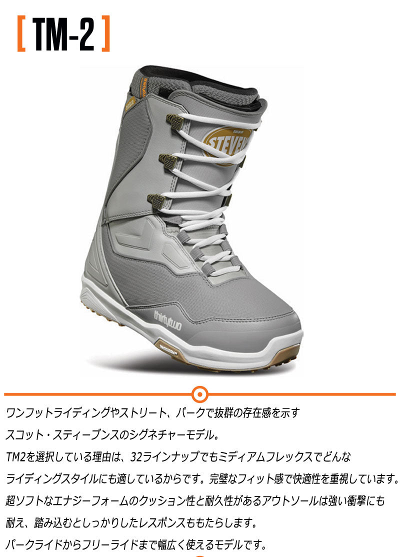 25-26 THIRTYTWO/サーティーツー TM-2 チームツー メンズ レディース ブーツ 熱成型 シューレース スコットスティーブンス スノーボード 2026