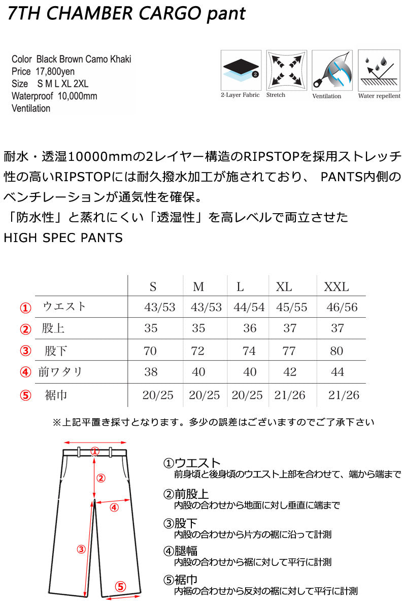 25-26 REPUBLIC&CO/リパブリック 7TH CHAMBERS CARGO pant 着用説明動画 メンズ レディース 防水パンツ スノーボードウェア スノーウェアー 2026