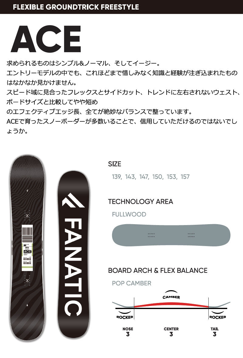 25-26 FANATIC/ファナティック ACE エース メンズ レディース スノーボード グラトリ 板 2026