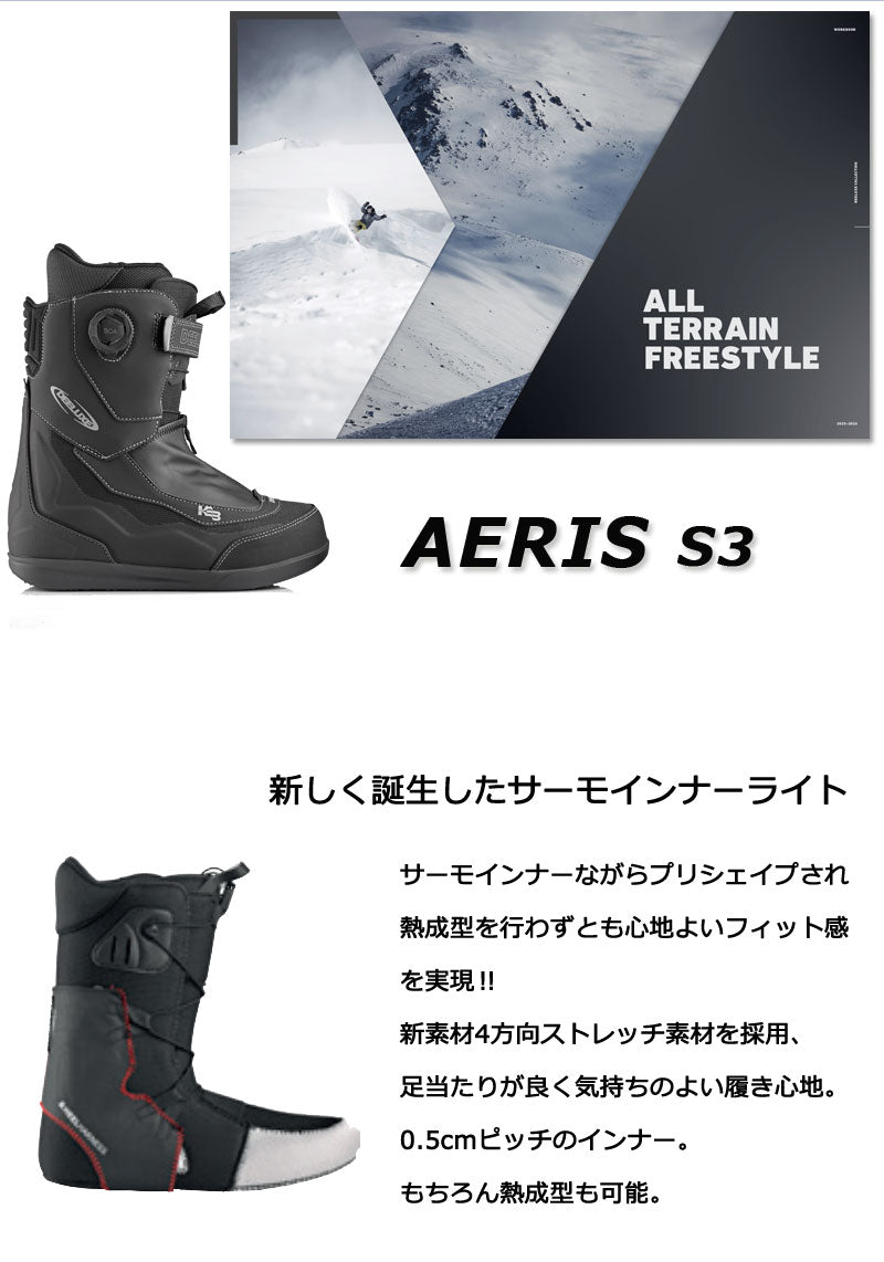 25-26 DEELUXE/ディーラックス AERIS s3 アエリス メンズ レディース 熱成型対応ブーツ ハイブリッドボア スノーボード 2026