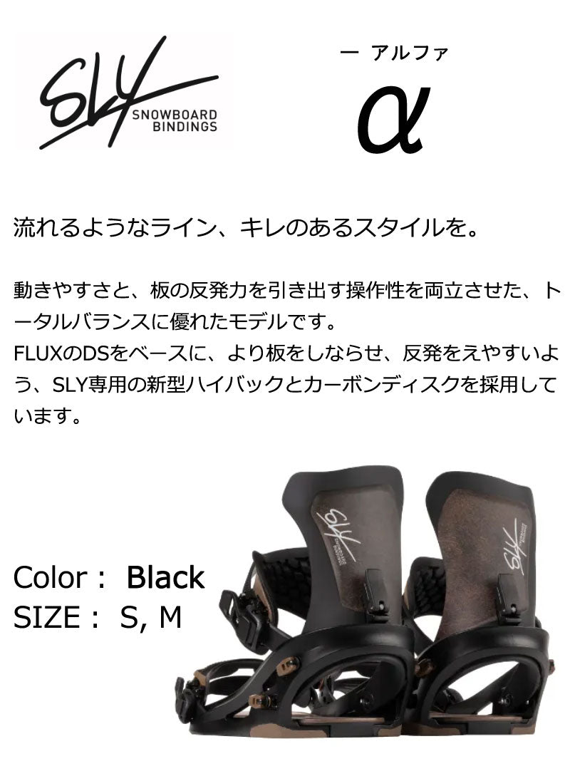 25-26 SLY/スライ α アルファ メンズ レディース ビンディング バインディング 数量限定 グラトリ スノーボード 2026