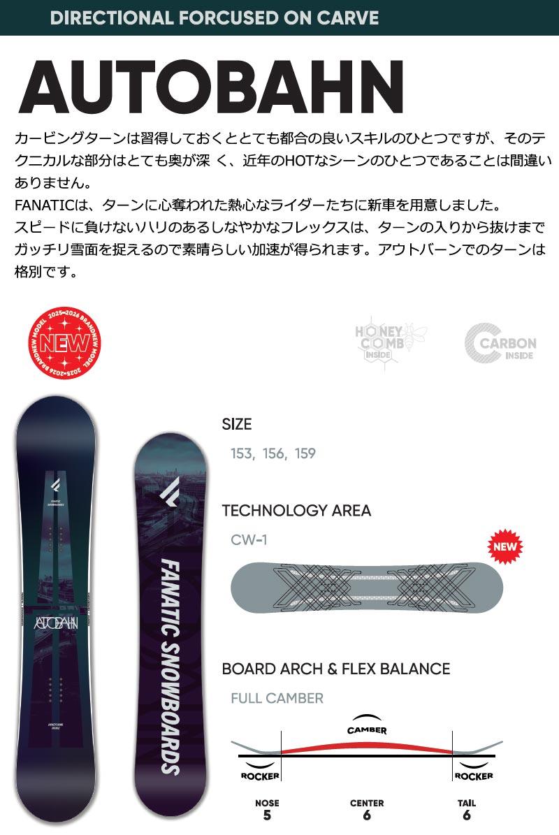 25-26 FANATIC/ファナテック AUTOBAHN アウトバーン メンズ レディース スノーボード カービング 板 2026