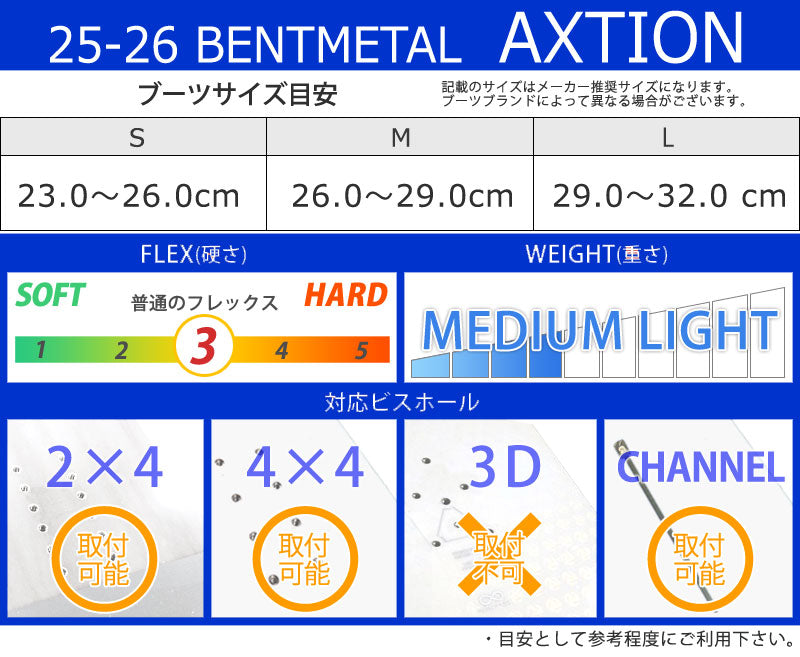 25-26 BENTMETAL/ベントメタル AXTION アクション メンズ レディース