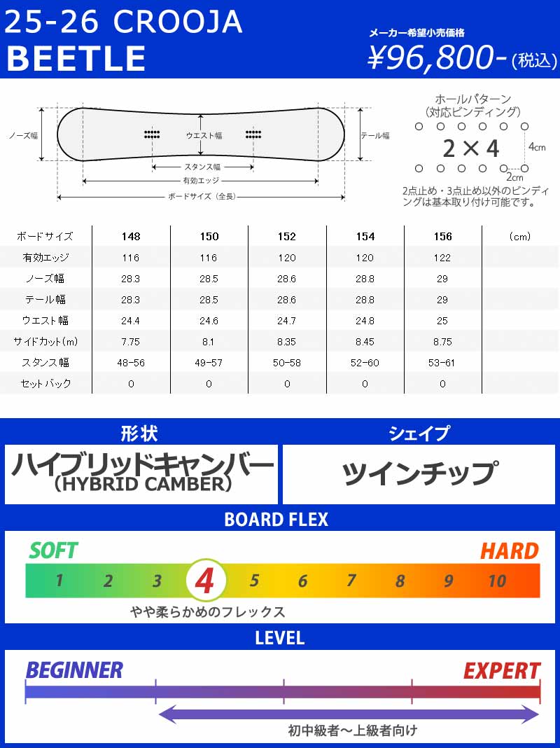 25-26 CROOJA/クロージャ BEETLE ビートル メンズ スノーボード