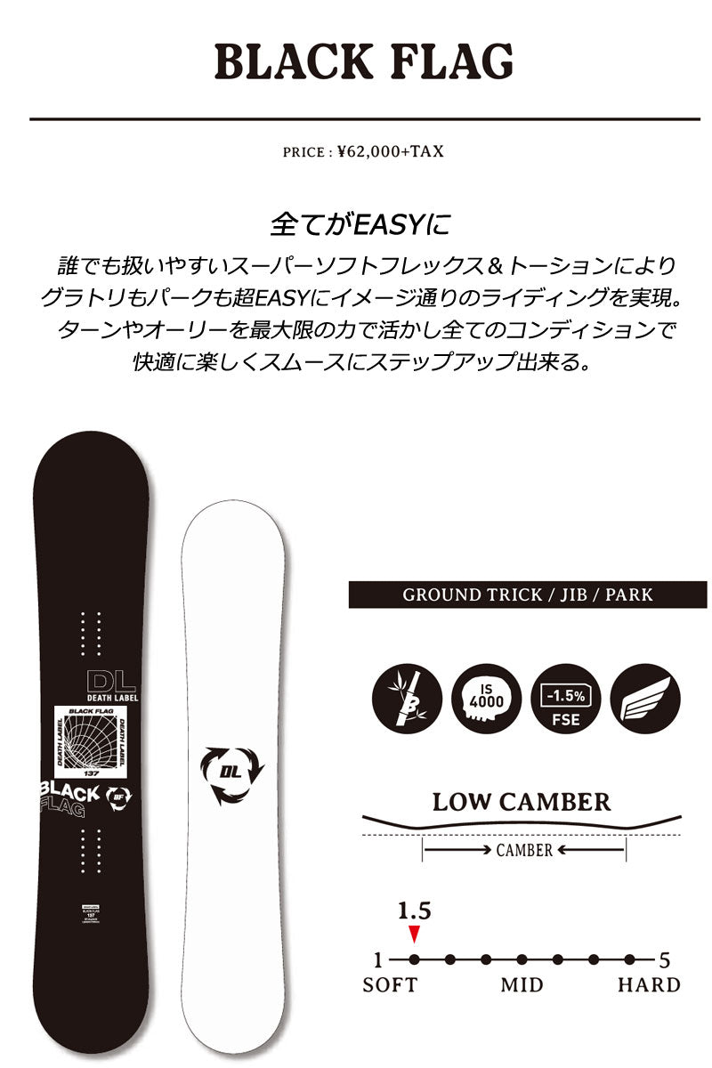 25-26 DEATH LABEL/デスレーベル BLACK FLAG ブラックフラッグ メンズ レディース スノーボード グラトリ キッカー 板 2026