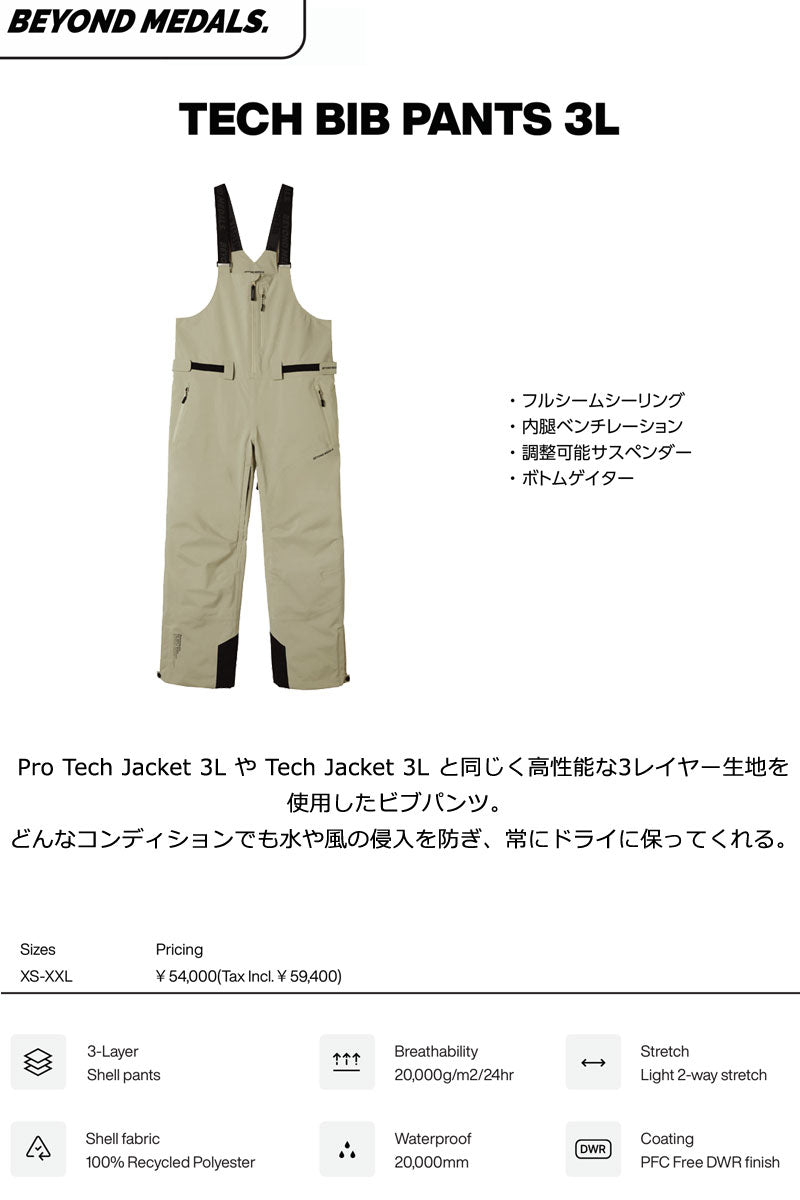 25-26 BEYOND MEDALS/ビヨンドメダルズ TECH BIB pant 3L メンズ レディース 防水ビブパンツ スノーボードウェア スノーウェアー 2026