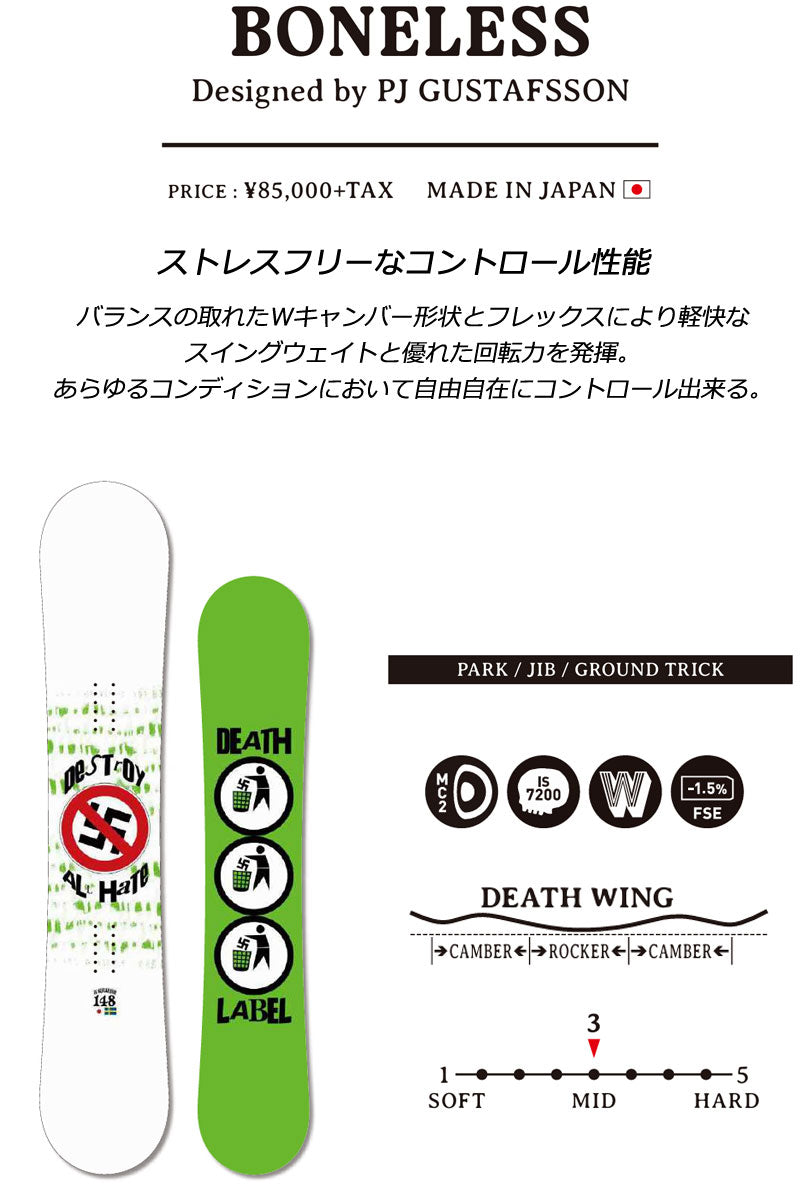 25-26 DEATH LABEL/デスレーベル BONELESS ボンレス メンズ レディース スノーボード ジブ グラトリ 板 2026