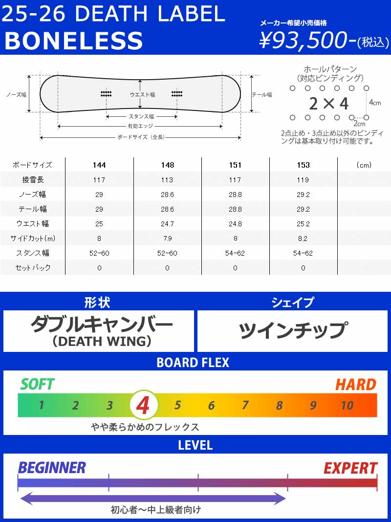 25-26 DEATH LABEL/デスレーベル BONELESS ボンレス メンズ レディース
