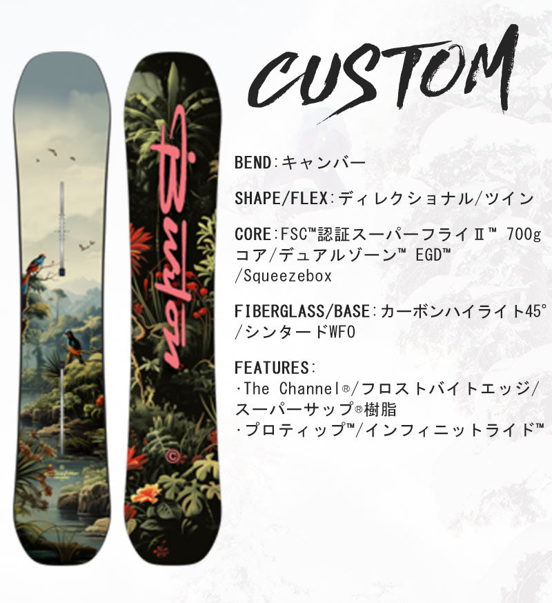 25-26 BURTON/バートン COSTOM カスタム メンズ レディース スノーボード カービング 板 2026