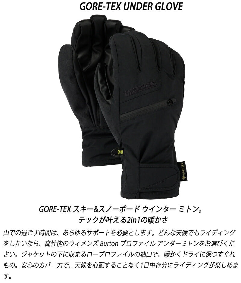 25-26 BURTON/バートン GORE-TEX UNDER GLOVE アンダーグローブ グローブ 五本指 手袋 メンズ レディース スノーボード スキー 2026 メール便対応