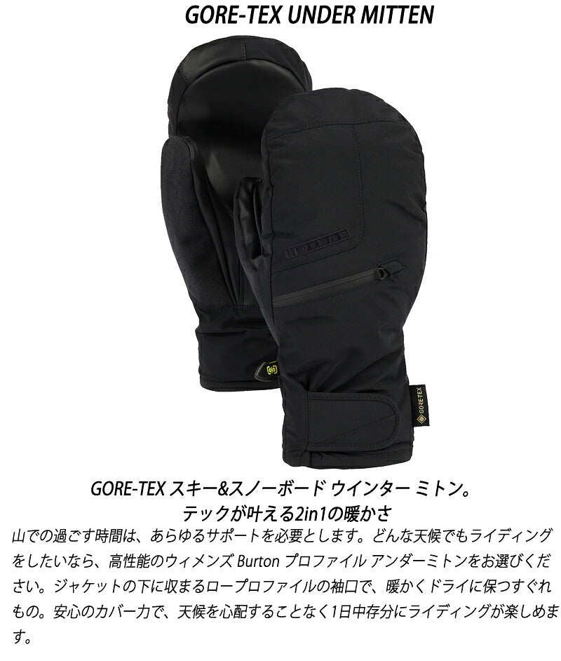 25-26 BURTON/バートン GORE-TEX UNDER MITTEN アンダーミトン グローブ ミトングローブ 手袋 メンズ レディース スノーボード スキー 2026 メール便対応