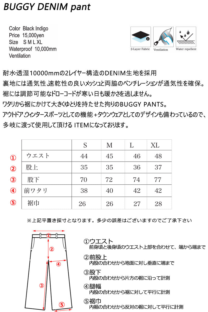 25-26 REPUBLIC&CO/リパブリック BUGGY DENIM pant 着用説明動画 メンズ レディース 防水パンツ スノーボードウェア スノーウェアー 2026