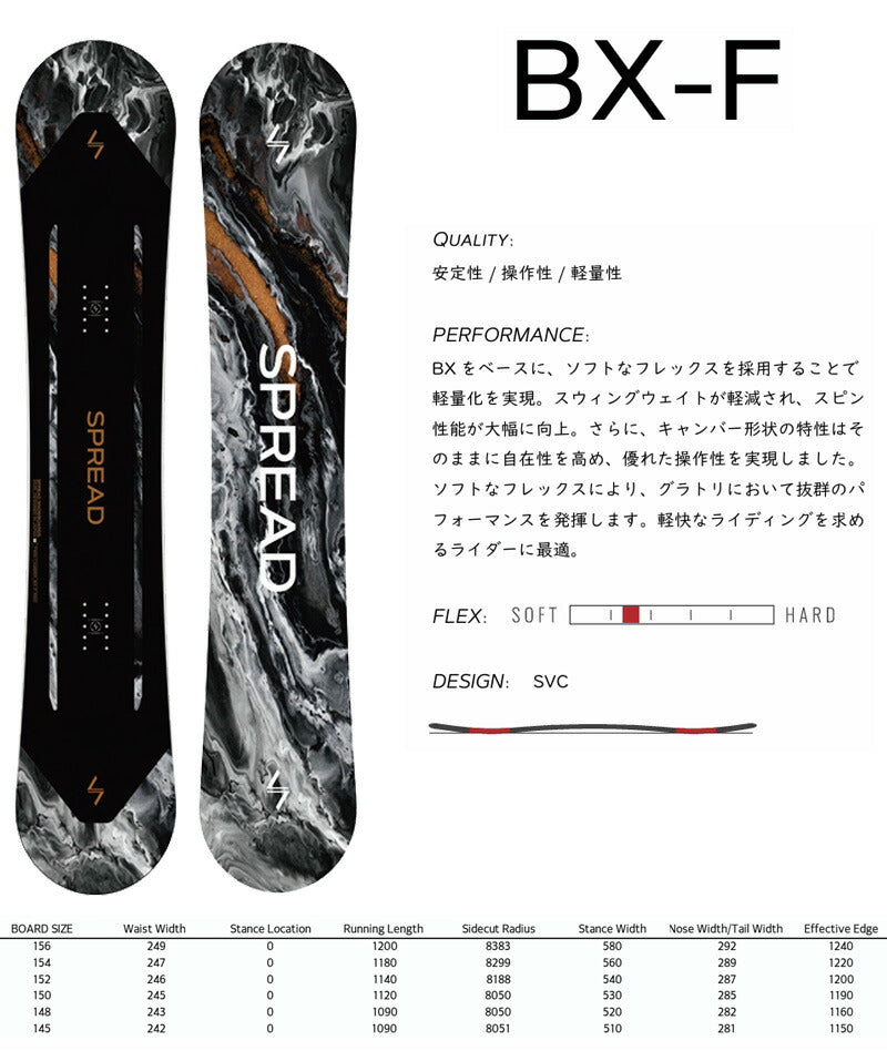 25-26 SPREAD/スプレッド BX-F ビーエックスエフメンズ レディース