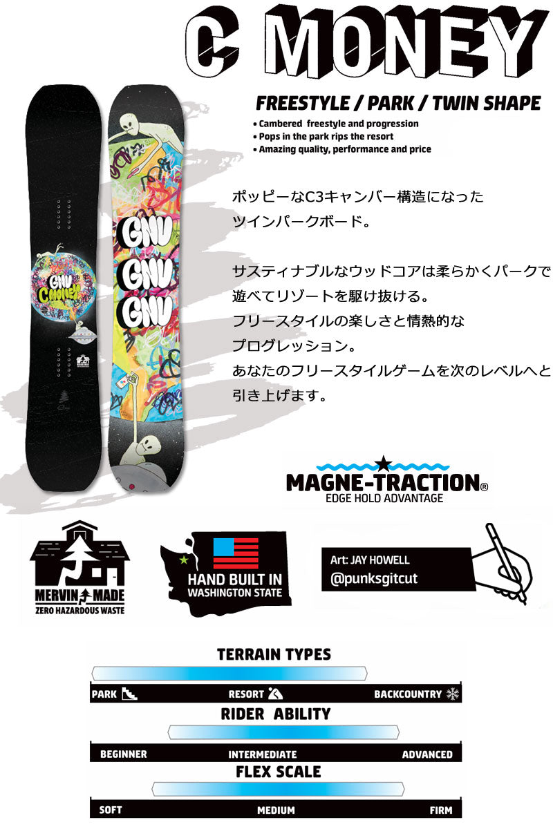 25-26 GNU/グヌー C-MONEY マネー メンズ レディース スノーボード グラトリ ジブ 板 2026