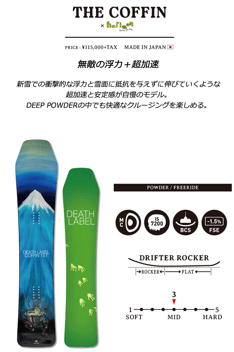 25-26 DEATH LABEL/デスレーベル THE COFFIN コフィーン メンズ