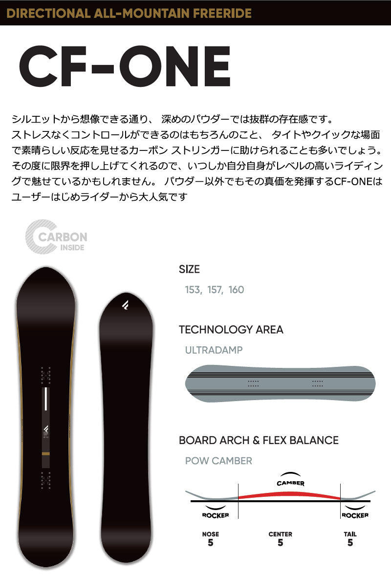 25-26 FANATIC/ファナティック CF-ONE メンズ レディース スノーボード パウダー 板 2026