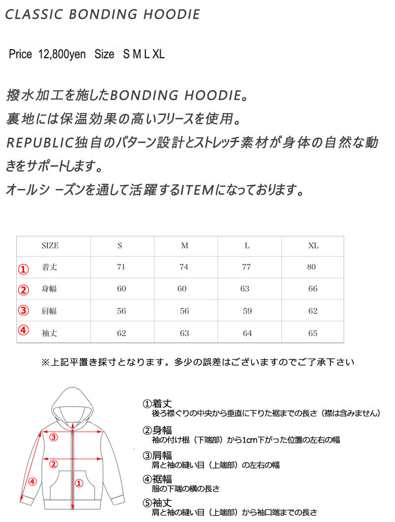 25-26 REPUBLIC&CO/リパブリック CLASSIC BONDING hoodie 着用説明動画 メンズ レディース 撥水加工フーディー スノーウェアー スノーボードアパレル 2026