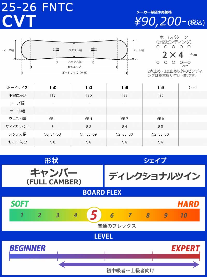 25-26 FNTC エフエヌティーシー CVT 159 25-26 FNTC/エフエヌティーシー CVT シーブイティー メンズ