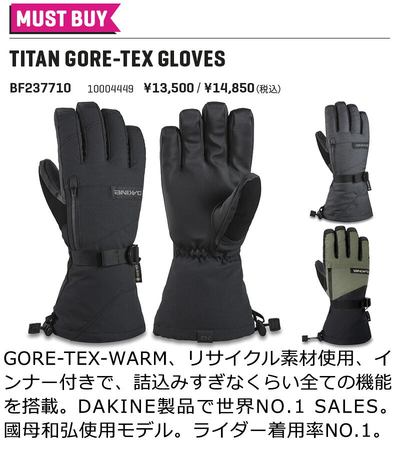 25-26 DAKINE/ダカイン TITAN GORE-TEX GLOVES タイタンゴアテックスグローブ グローブ ゴアテックス 手袋 メンズ スノーボード スキー 2026