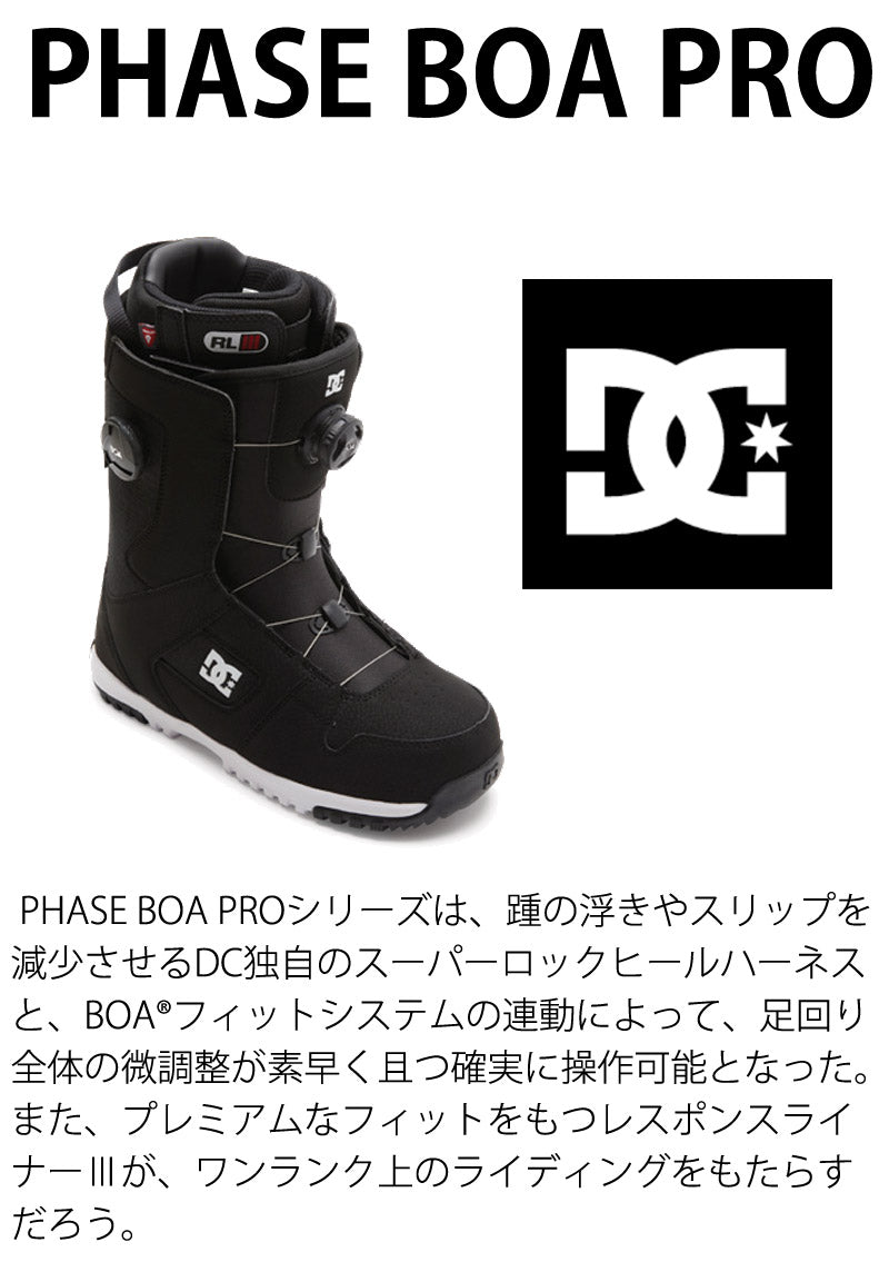 25-26 DC/ディーシー PHASE BOA PRO フェーズボア プロ メンズ レディース ブーツ ダブルボア スノーボード 2026