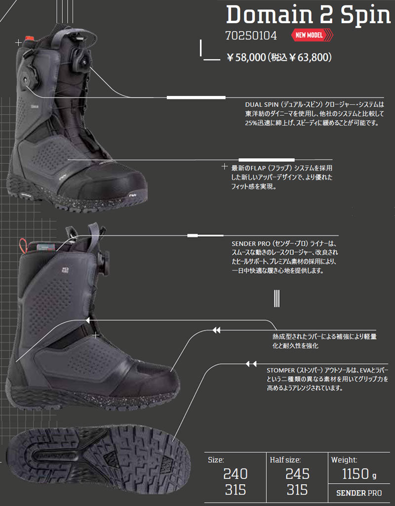 25-26 NORTHWAVE/ノースウェーブ DOMAIN 2 SPIN ドメインツースピン メンズ レディース ブーツ スノーボード 2026