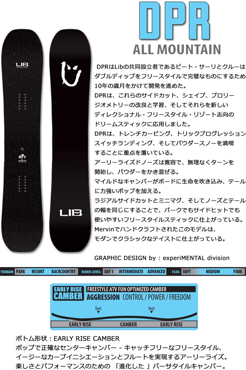 25-26 LIB TECH/リブテック DPR メンズ スノーボード オールラウンド 板 2026