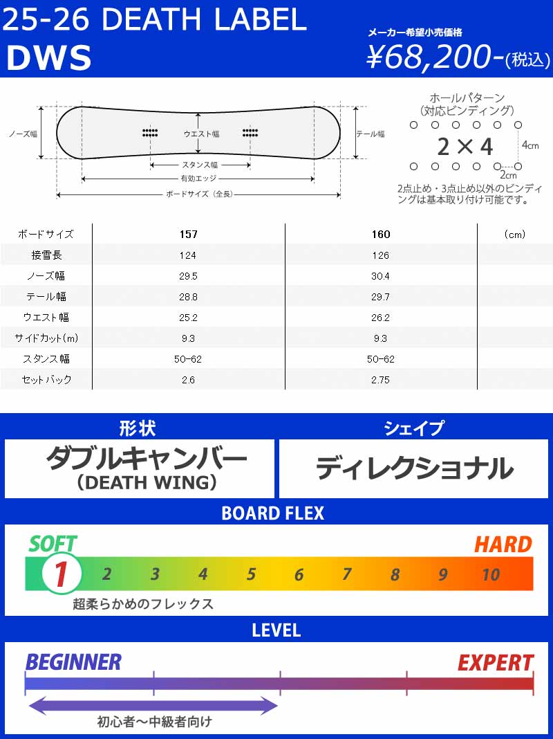 25-26 DEATH LABEL/デスレーベル DWS メンズ レディース スノーボード