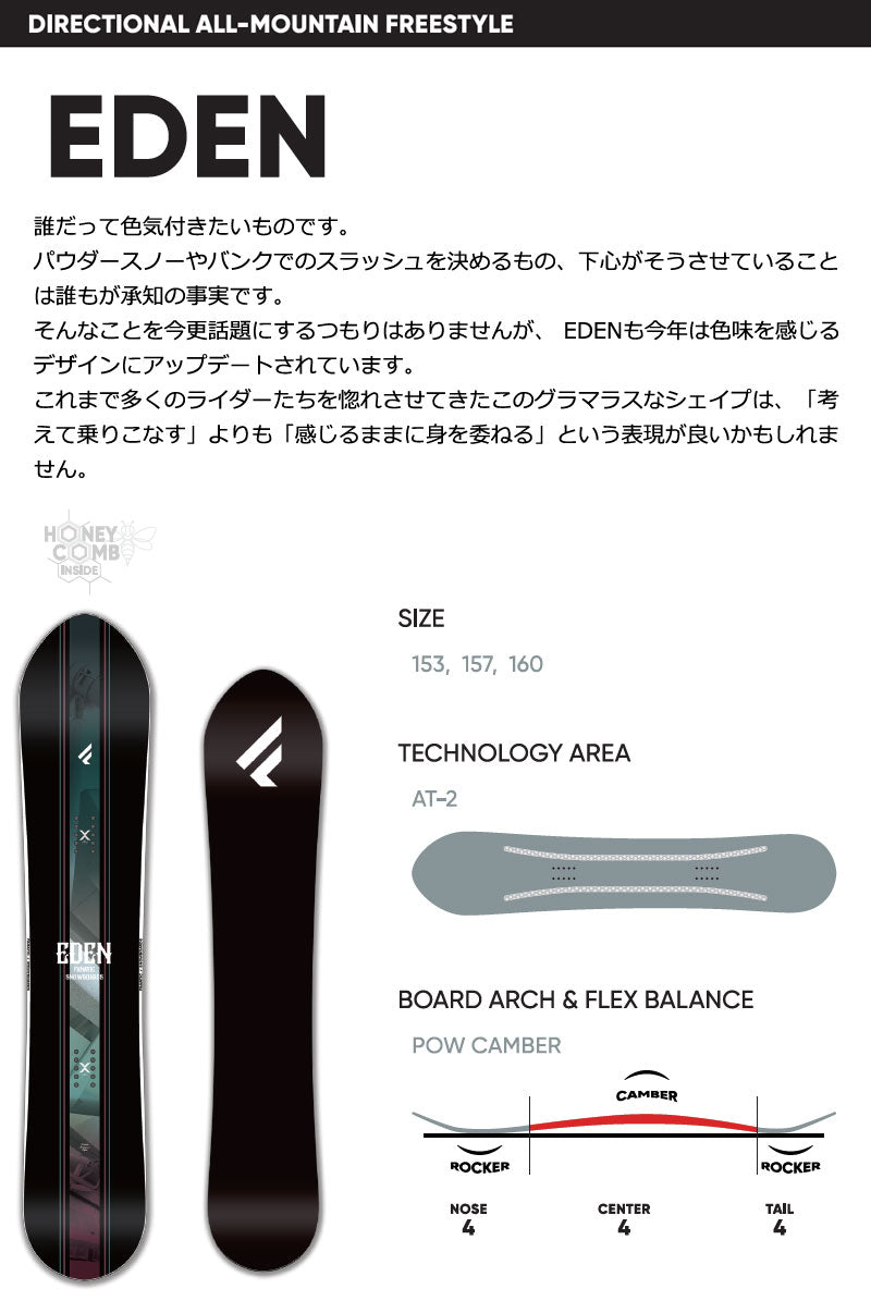 25-26 FANATIC/ファナティック EDEN エデン メンズ スノーボード パウダー 板 2026