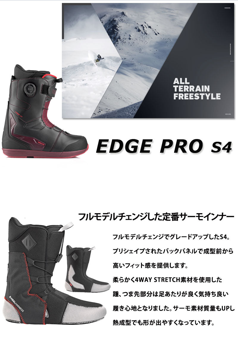 25-26 DEELUXE/ディーラックス EDGE PRO s4 エッジプロ メンズ レディース 熱成型対応ブーツ ハイブリッドボア スノーボード 2026