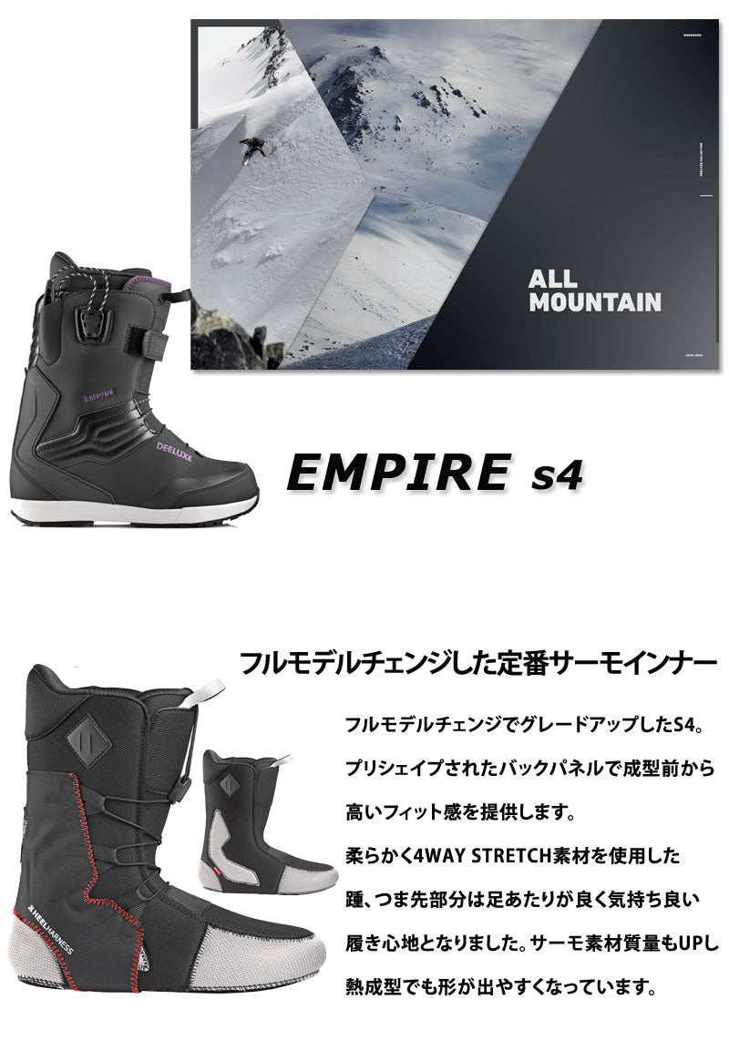 25-26 DEELUXE/ディーラックス EMPIRE s4 エンパイア メンズ レディース 熱成型対応ブーツ スピードレース スノーボード 2026