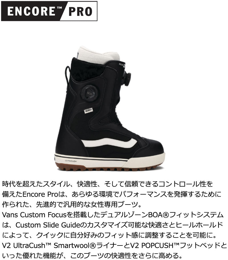 25-26 VANS/バンズ ENCORE PRO エンコアプロ レディース ダブルボア スノーボード 2026