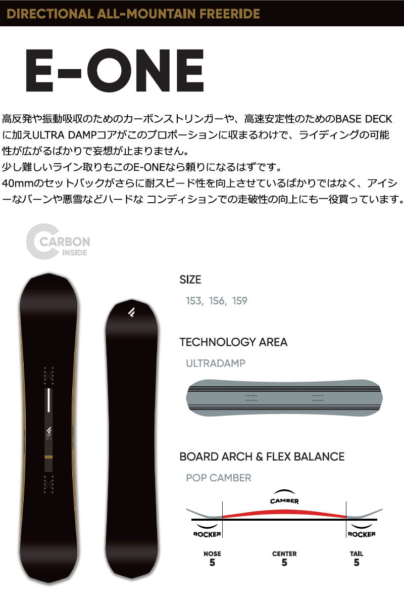 25-26 FANATIC/ファナティック E-ONE メンズ レディース スノーボード 板 2026