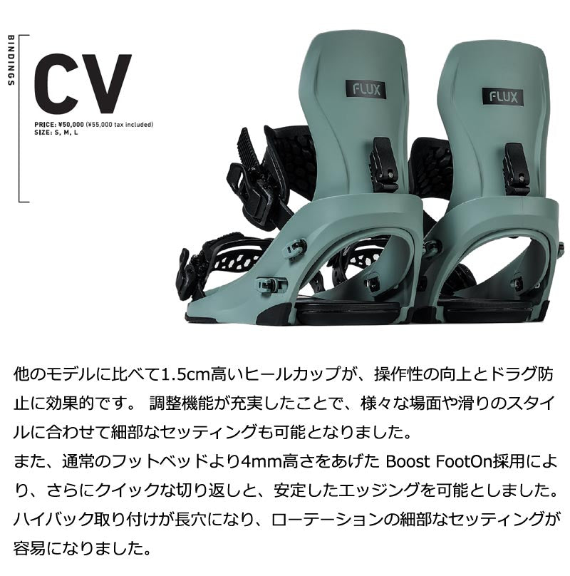 25-26 FLUX/フラックス CV シーブイ メンズ レディース ビンディング バインディング スノーボード 2026