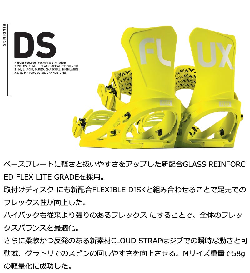25-26 FLUX/フラックス DS ディーエス メンズ レディース ビンディング バインディング スノーボード 2026