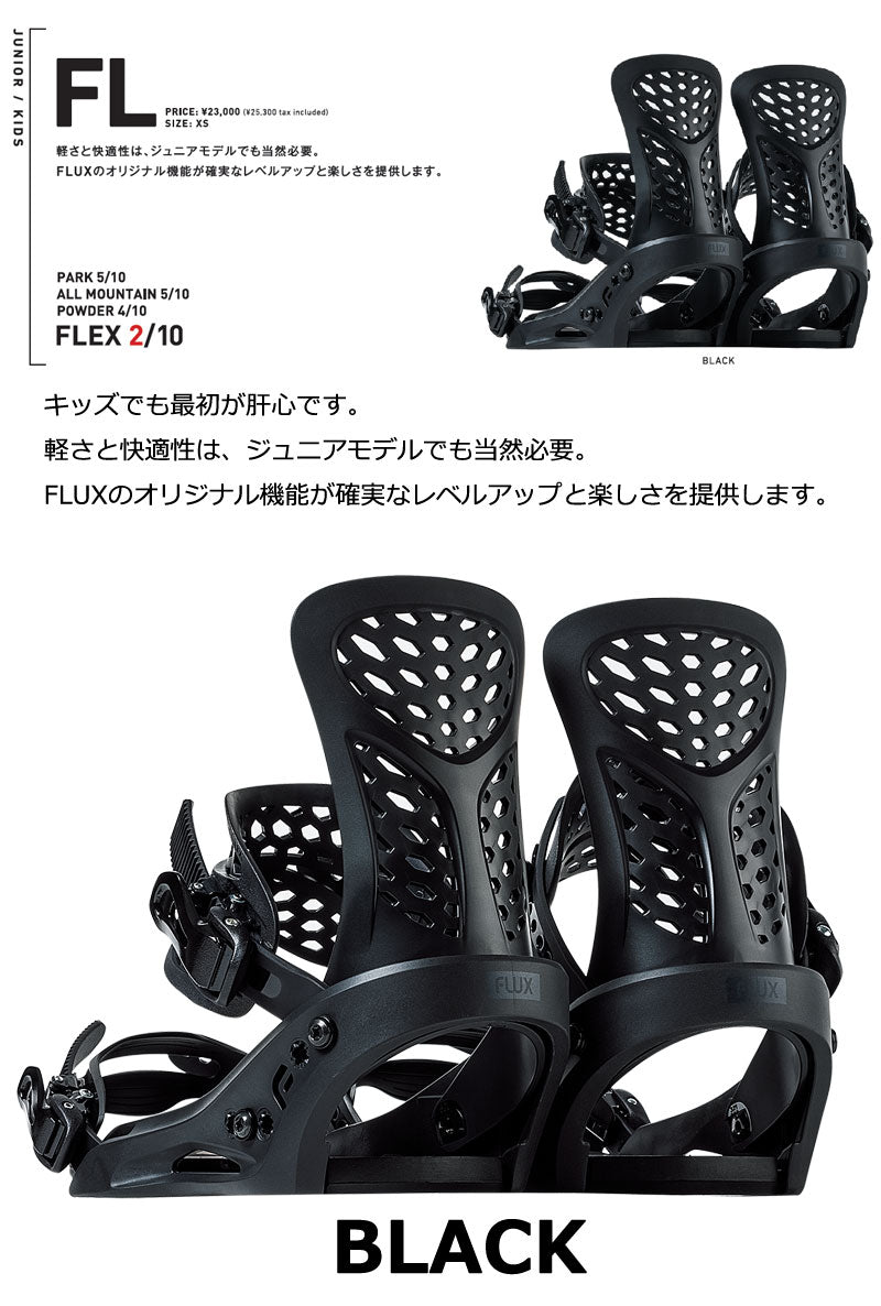 25-26 FLUX/フラックス FL エフエル キッズ ジュニア ビンディング バインディング スノーボード 2026
