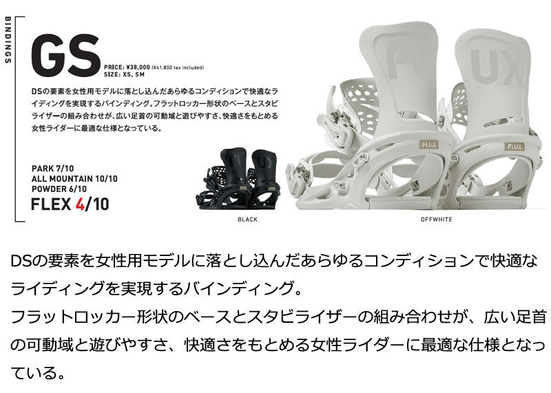 25-26 FLUX/フラックス GS ジーエス レディース ビンディング バインディング スノーボード 2026