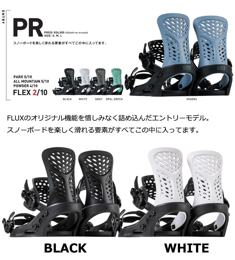 25-26 FLUX/フラックス PR ピーアール メンズ レディース ビンディング バインディング スノーボード 2026